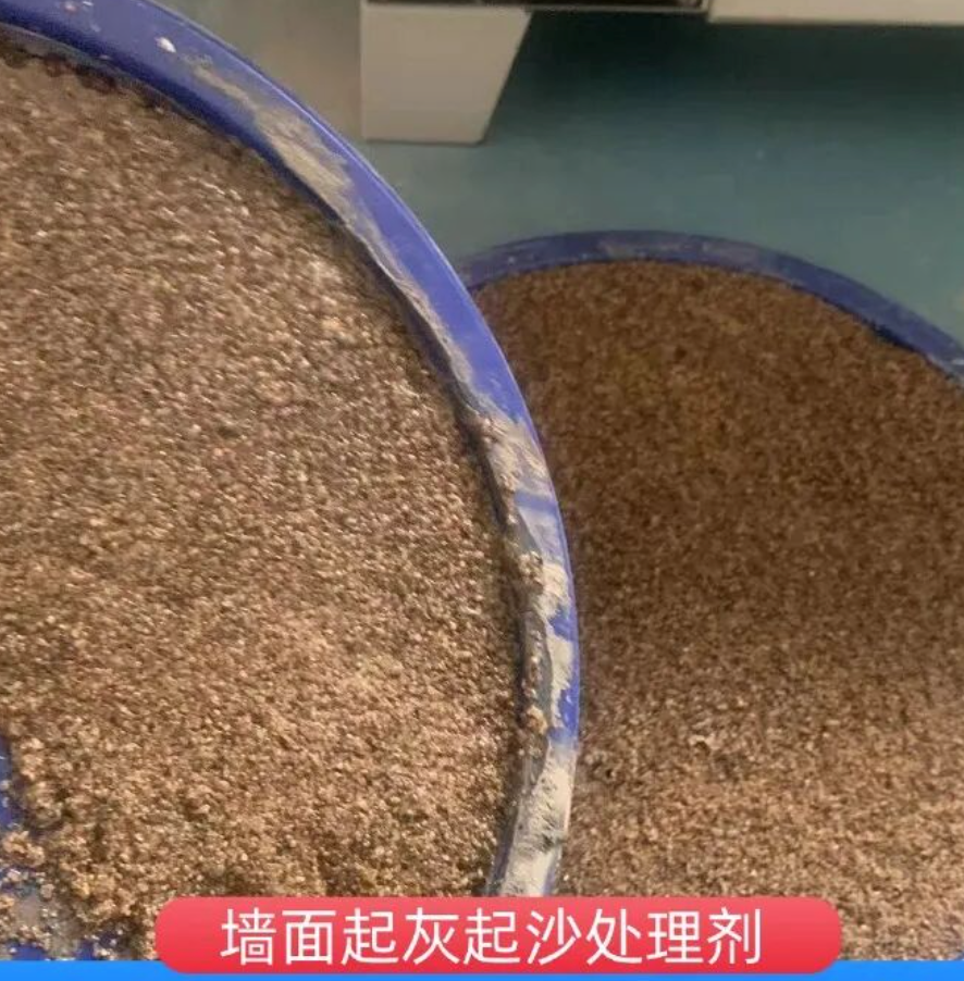 坊子墙面起灰起沙处理硬化剂工作原理
